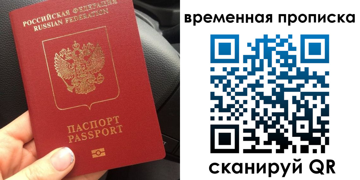 временная регистрация 2025 в Енисейске