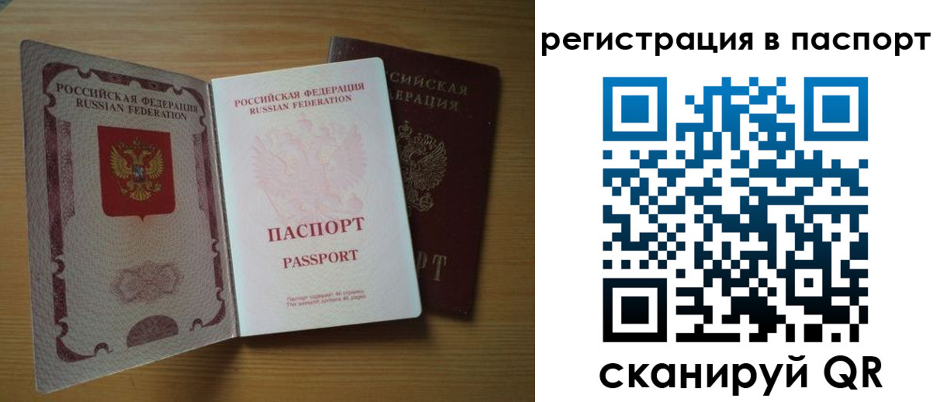 временная регистрация купить в Енисейске