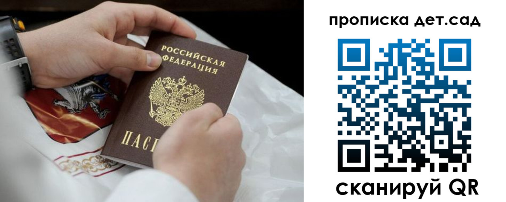 прописка для работы в Енисейске