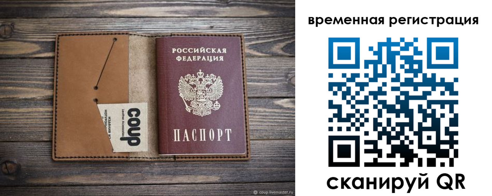 прописка законно в Енисейске