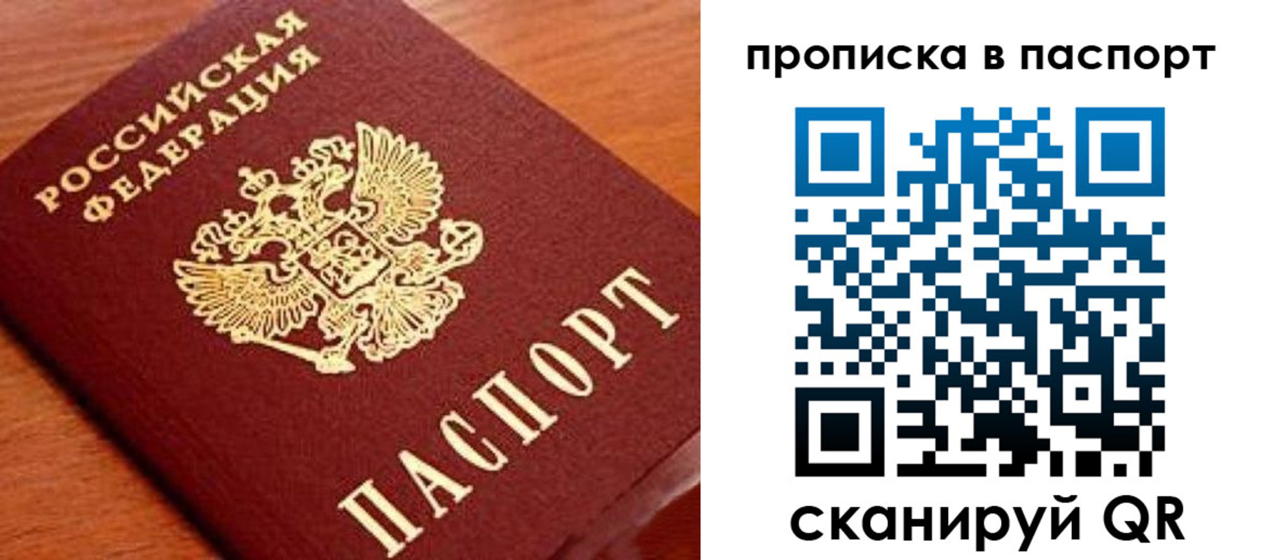 временная регистрация надежно в Енисейске