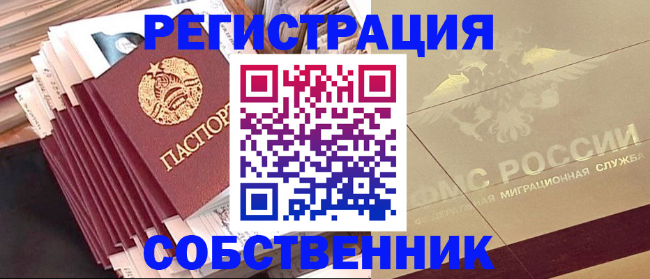 найти адрес прописки в Енисейске