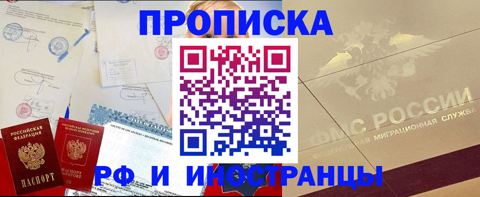 прописка для военкомата в Енисейске