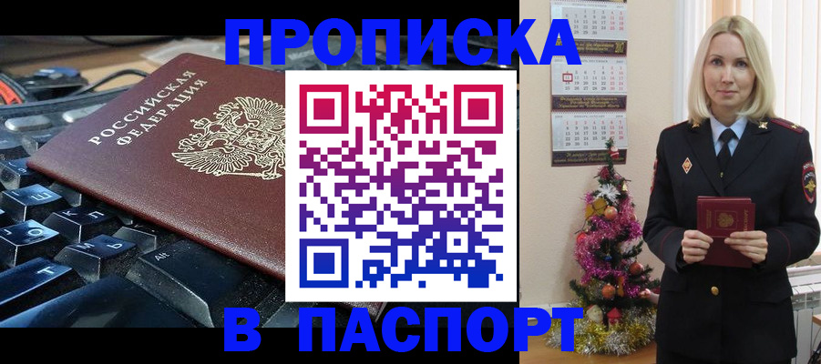 миграционный учет в Енисейске