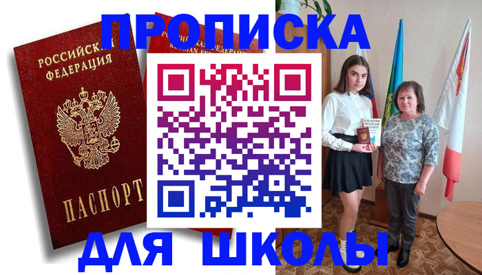 где прописаться в Енисейске