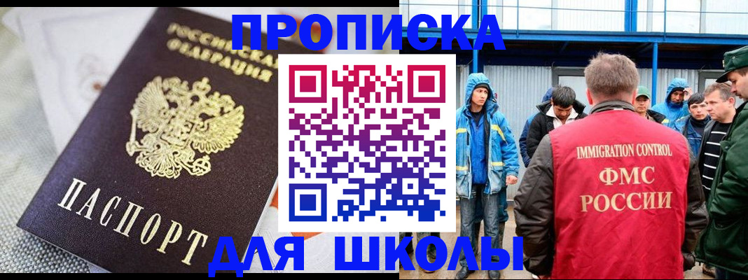 прописка от собственника в Енисейске