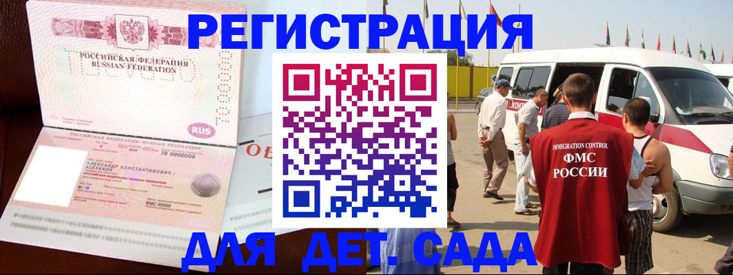 временная регистрация госуслуги в Енисейске